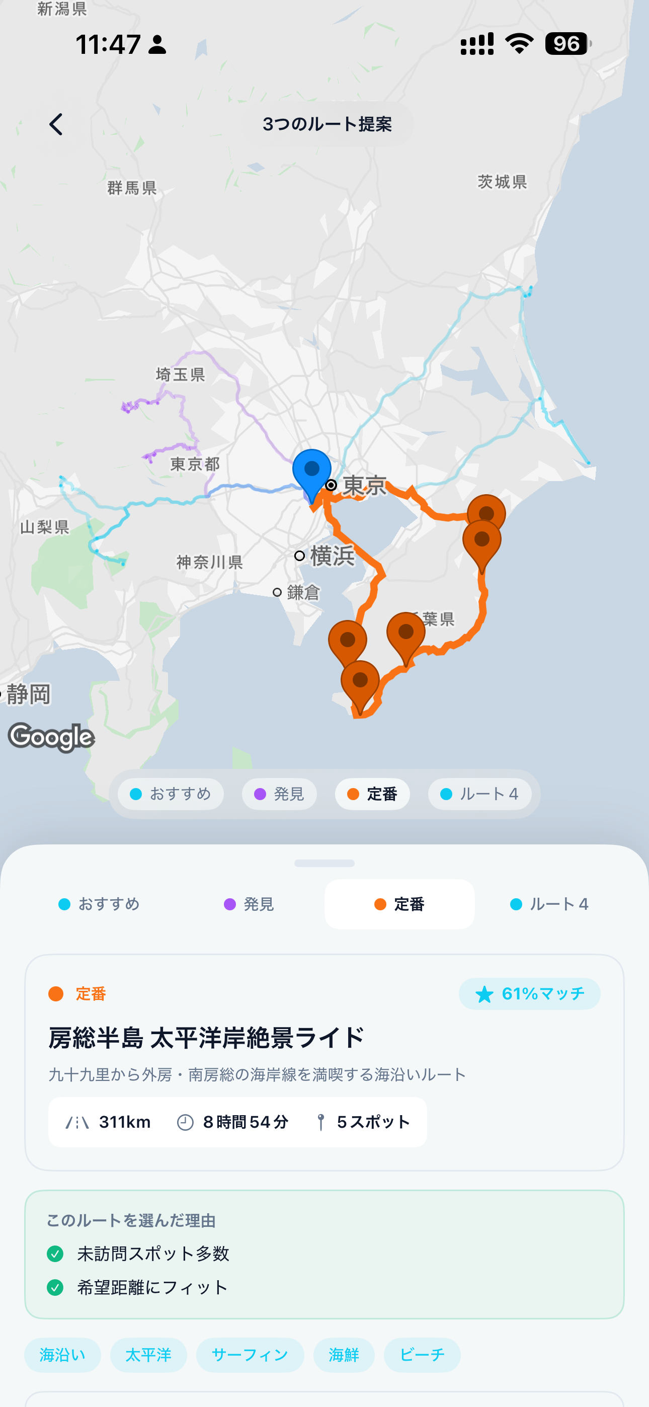 KAKERU iOS — 3つのルート提案